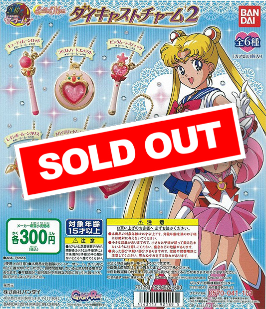 お一人様1袋限り》美少女戦士セーラームーン ダイキャストチャーム2