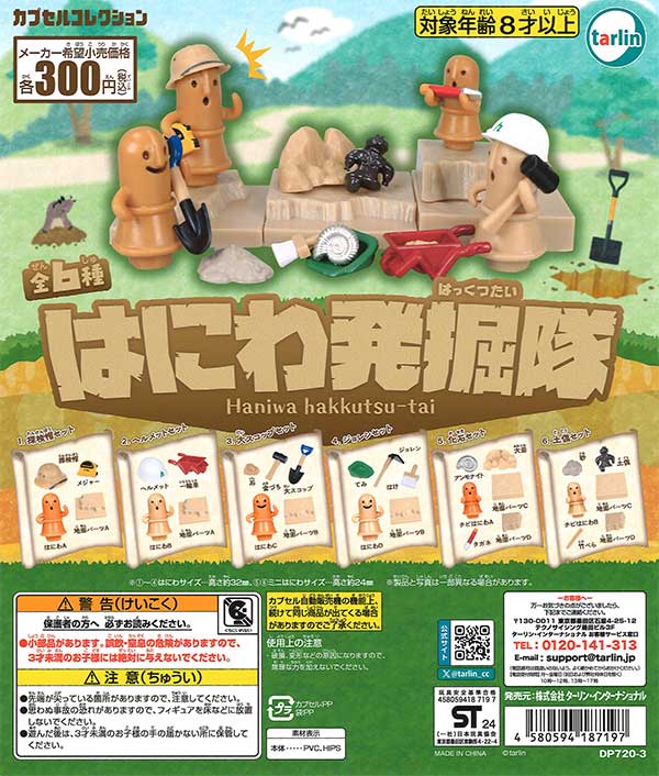 ガチャガチャ ミニチュア まとめ売り 約496個 縛れる