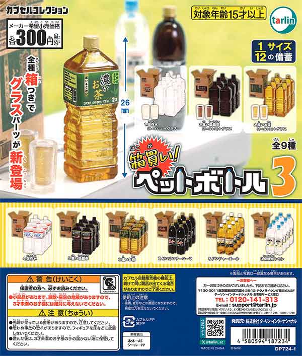 コカコーラゼロ空ペットボトル3本セット 箱買い！ペットボトル3 （40個