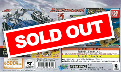 仮面ライダードライブ ガシャポンシフトカー04 (ガシャポンカン