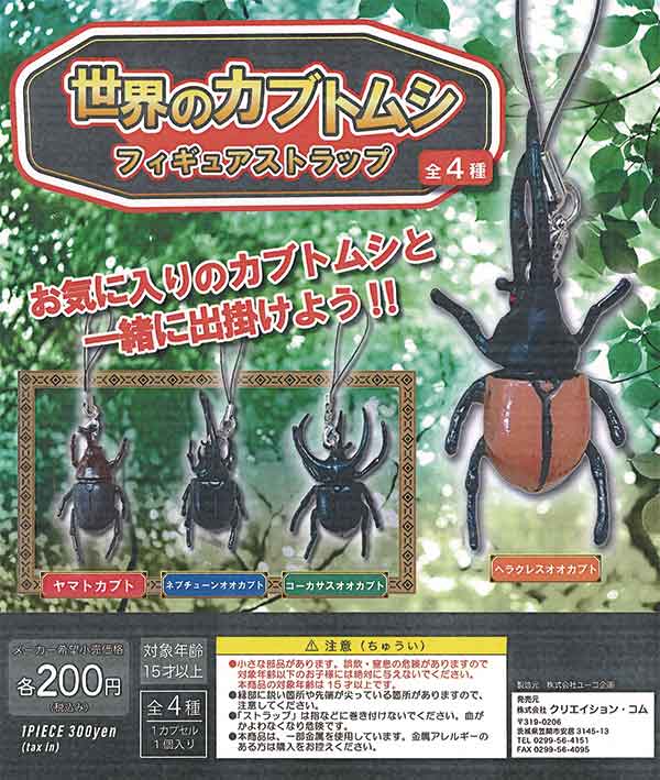 ガチャ カプセルトイ 食品系 フィギュア ミニチュア ストラップ まとめ売り 楽天市場】zuru ミニチュア ガチャガチャ ZURU 5 SURPRISE TOY