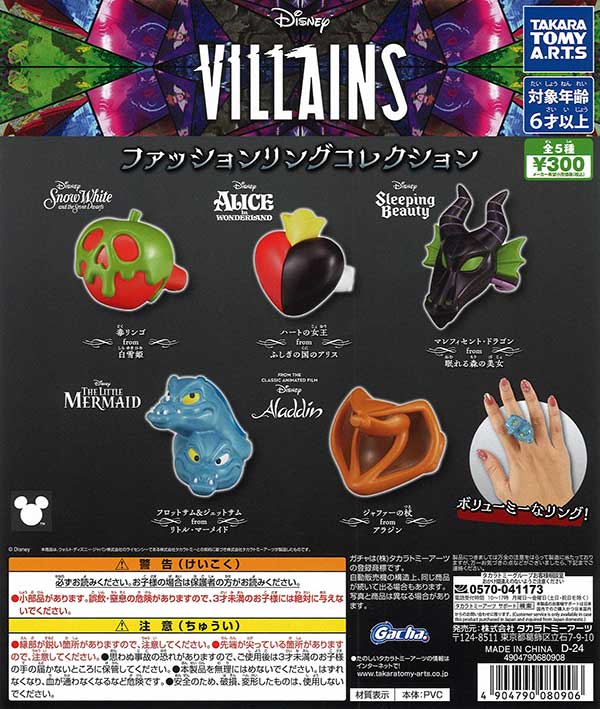 値下げ ミニー ファッションリング7個セット 値下げ ミニー ファッションリング7個セット ディズニー