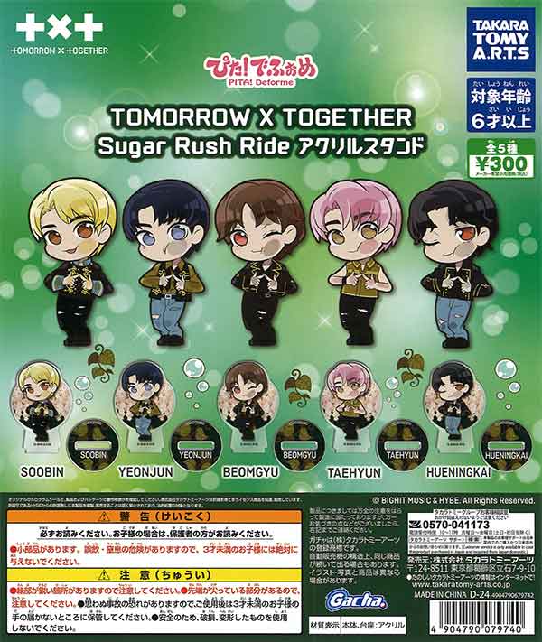T05】ぴた!でふぉめ TOMORROW X TOGETHER Sugar Rush Ride Ver