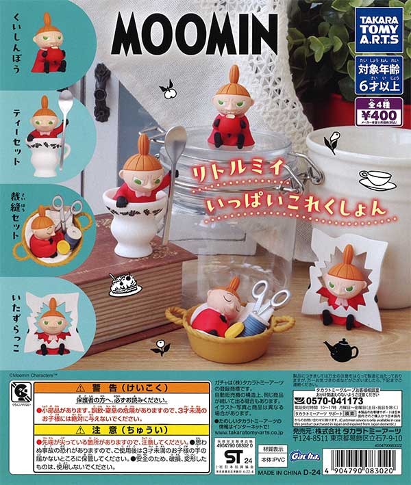 MOOMIN リトルミイいっぱいこれくしょん　（30個入り）