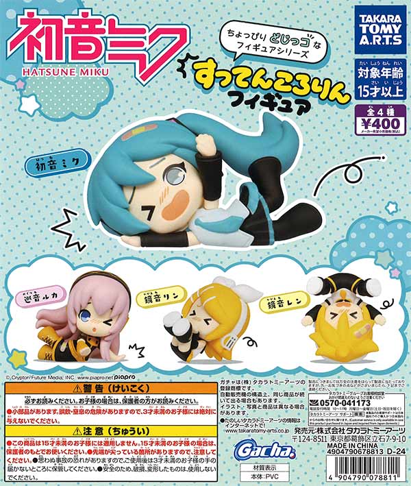初音ミク フィギュア 30個まとめ売り 初音ミク すってんころりんフィギュア （30個入り） | ガチャガチャ