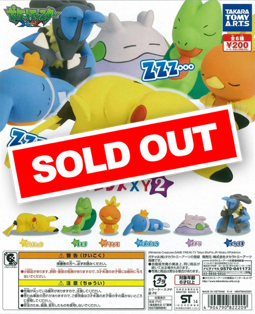 ポケモン おやすみフレンズ まとめ売り - メルカリ