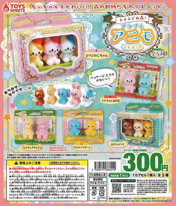 再販》トイスピの森！プチプチアニモマスコット （40個入り
