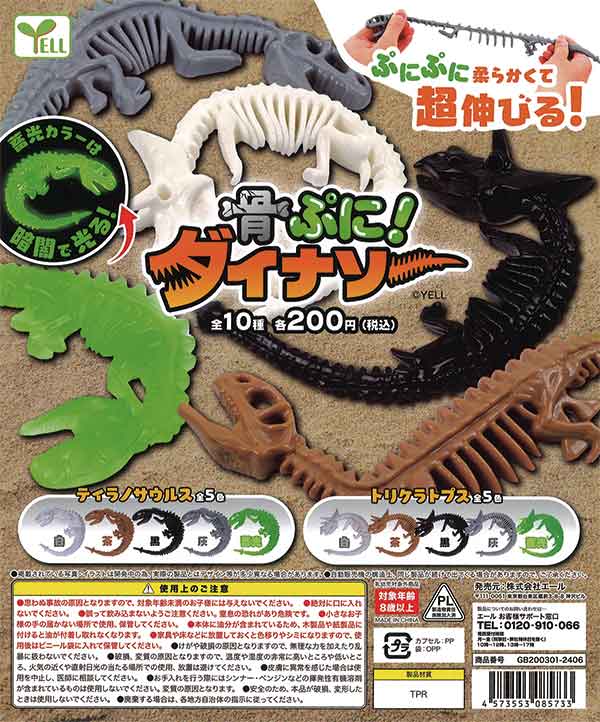 Amazon.co.jp: B'z 2月4日 LIVE DINOSAUR ガチャガチャ 京セラ