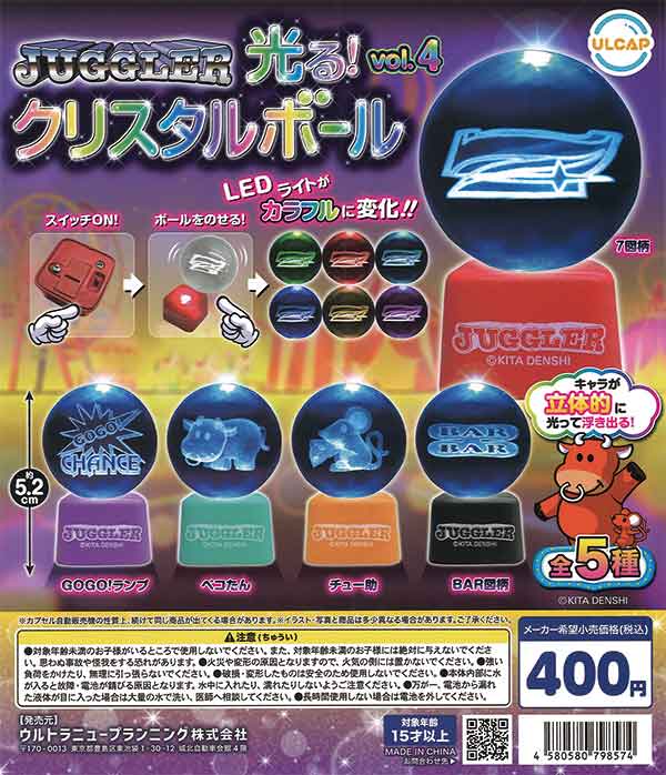 JUGGLER 光る！クリスタルボール vol.4 （30個入り