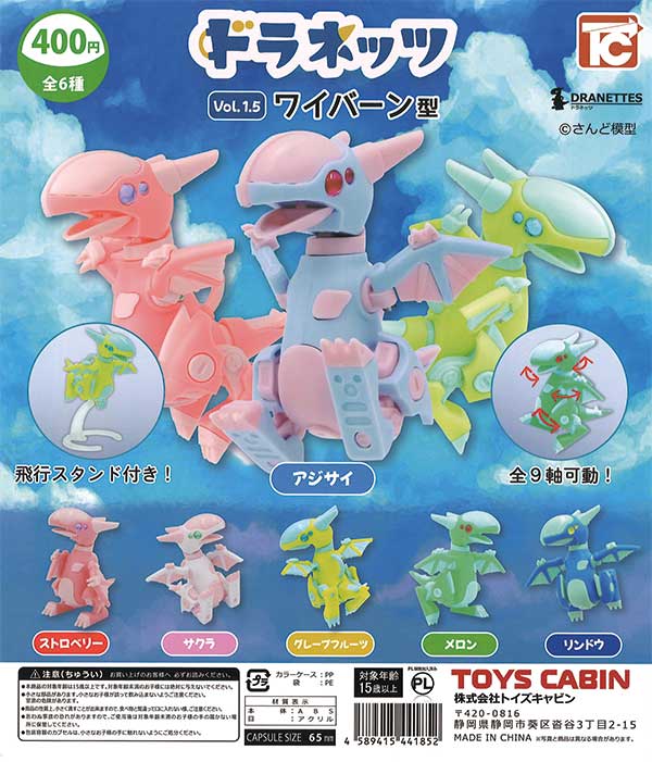 販売終了 | ガチャガチャ・カプセルトイ・空カプセル通販専門