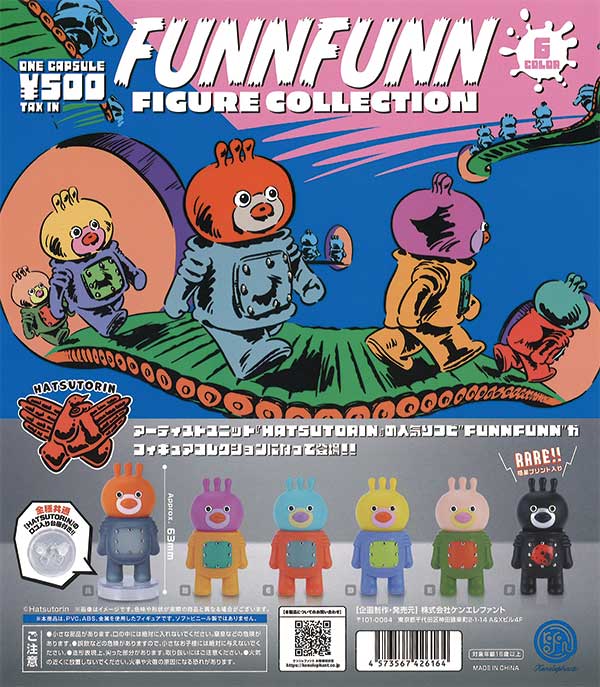 フンフン フィギュアコレクション （20個入り） | ガチャガチャ