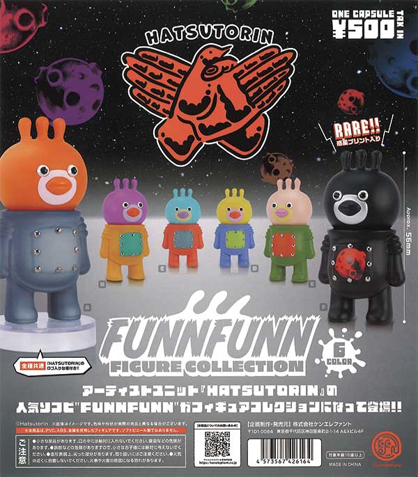 フンフン フィギュアコレクション （20個入り） | ガチャガチャ