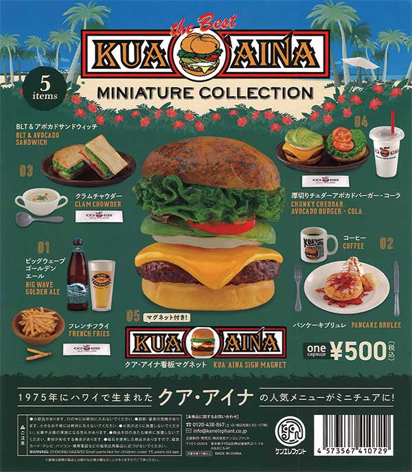 再販》クアアイナミニチュアコレクション （20個入り） | ガチャガチャ