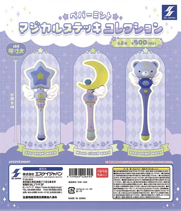 ペパーミント マジカルステッキコレクション （20個入り