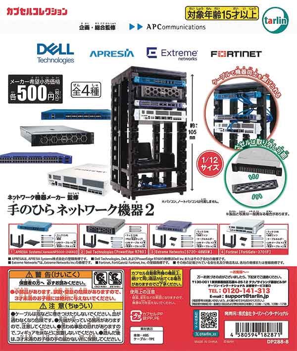販売終了 | ガチャガチャ・カプセルトイ・空カプセル通販専門