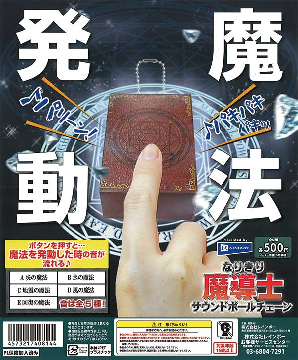 一人ウェーブ　500設定　プチコロ　ガチャ機 500設定 プチコロ ガチャ機