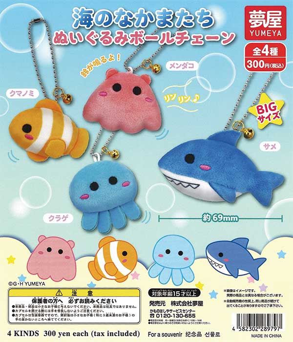 非売品☆きゅんぐるみ☆ラブライブ!☆それは僕たちの奇跡
