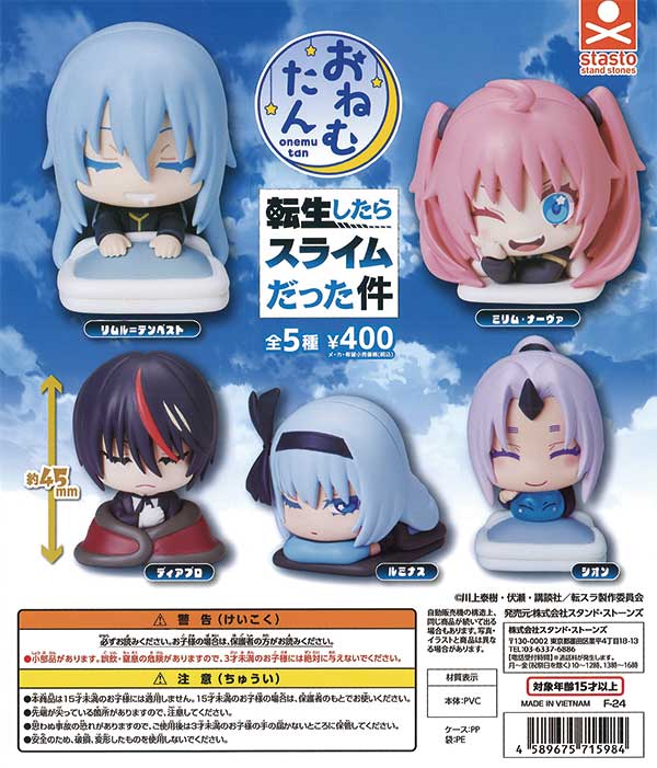 【写真2枚分・30個セット】転生したらスライムだった件　まとめ売り 商品詳細ページ | MICRO MAGAZINE STORE