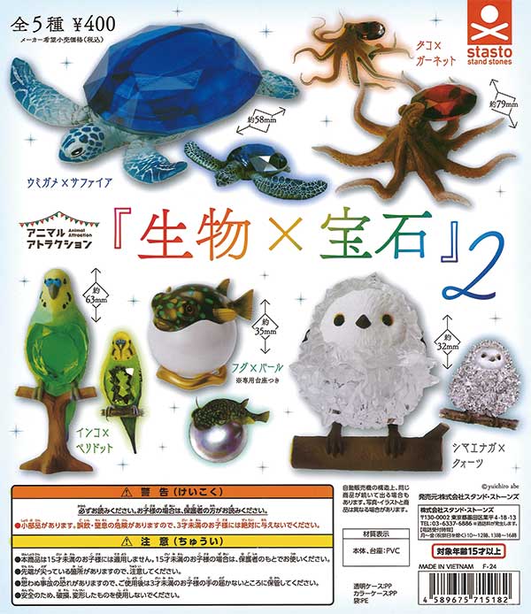 【rara】宇宙/しましまspace/化石　入園グッズ8点 びっくらたまご 発掘！化石ザウルス | Babies