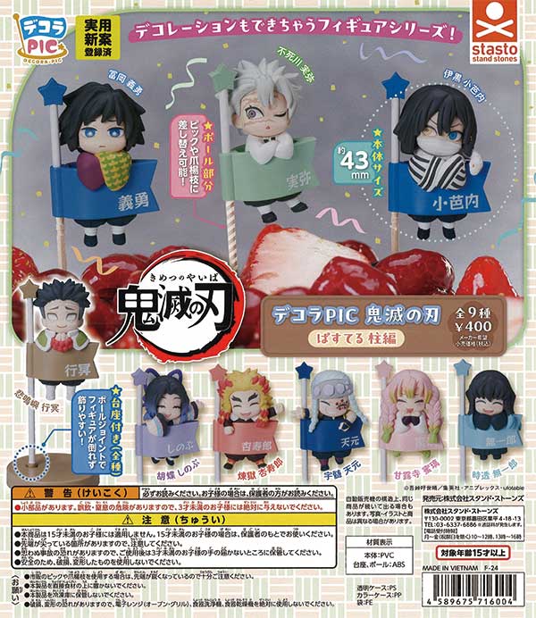 最終価格‼️鬼滅の刃ぽーちこれくしょん しのぶ 煙