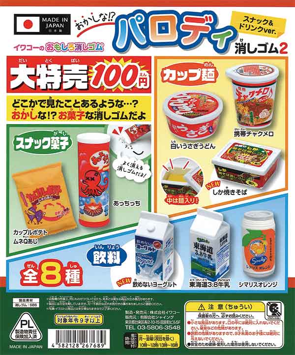 ご確認用です♪ お気に入りの消しゴムです （お気に入りの消しゴム | Jeunetの