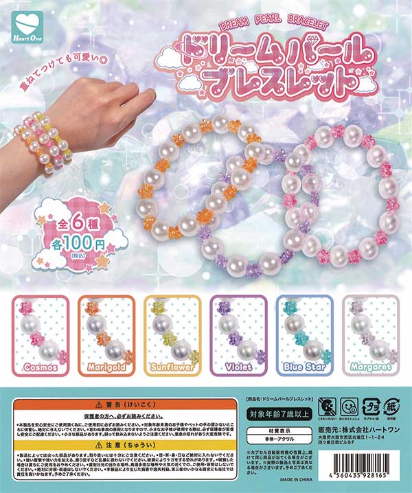 ドリームパールブレスレット （100個入り） | ガチャガチャ通販専門