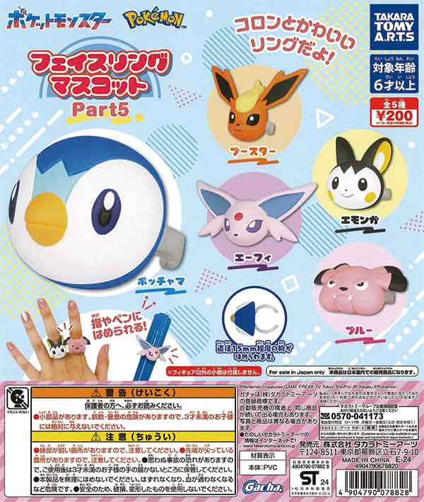 ガシャポン くるくる ポケモン マスコット 未開封品 まとめ売り ポケモン最新グッズ情報 on X: 