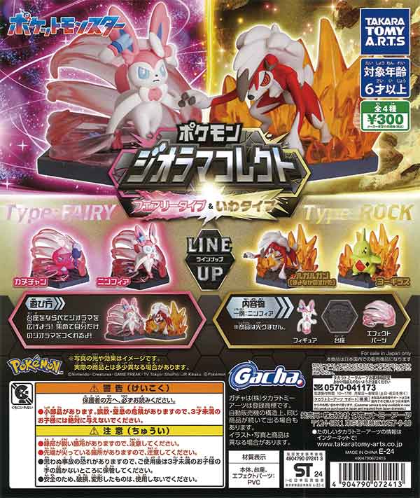 ポケモン フィギュア まとめ売り ポケモンキッズ 指人形