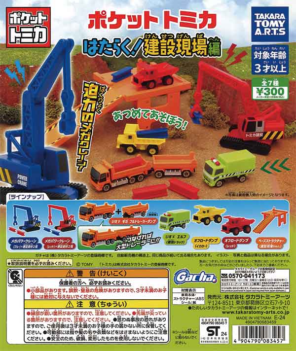 まとめ売り トミカ 21台 ポケットトミカ 7台 - メルカリ まとめ売り