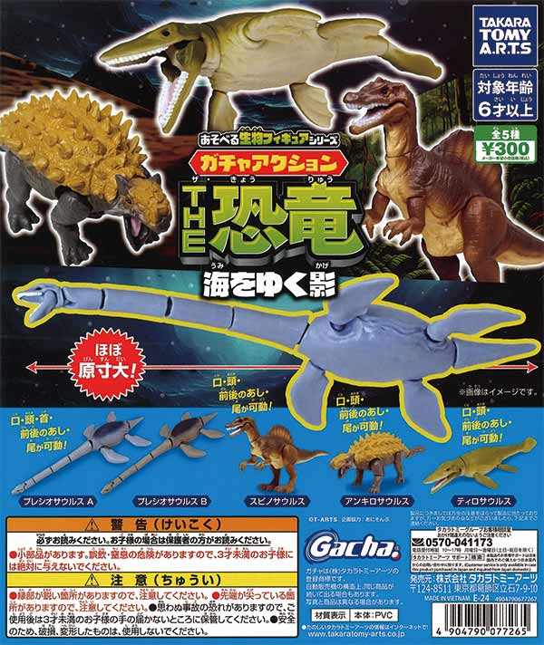 即日発送 恐竜アタック＆Co.コンプリートセットDINO ATTACK