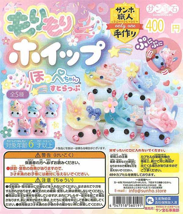 ほっぺちゃんストラップセット ほっぺちゃんストラップ 色柄アソート – SUNHOSEKI