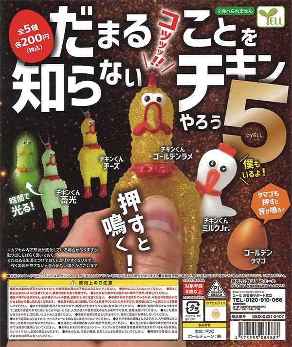 ガチャ 📌PukaPuka ペンギン 📌PukaPuka Penguin 2025年02月15日(土