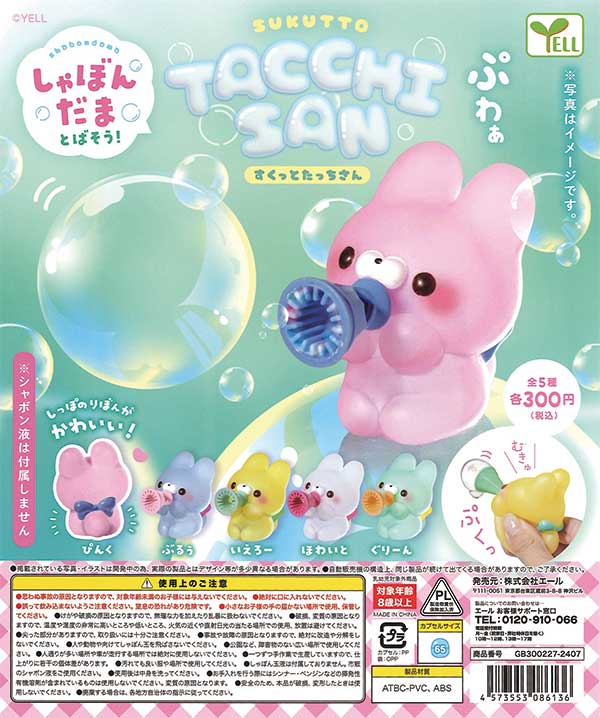 星とシャボン玉 クッション