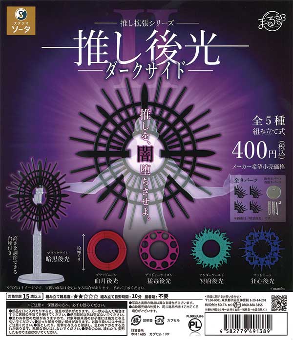 カプセルをつなげてキーホルダーにできる（30個入り