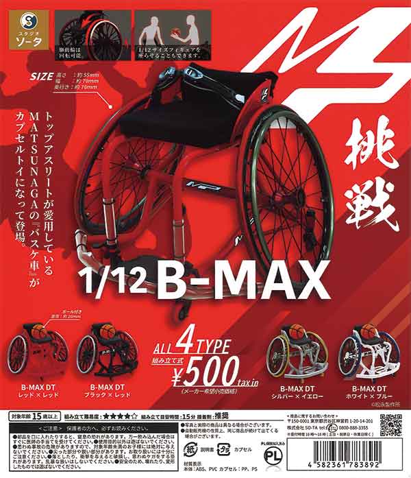 1/64PLUS アピオ ジムニーシエラ JB74 NEWCOLOR (20個入り 1/64PLUS アピオ ジムニーシエラ JB74 NEWCOLOR (20個入り