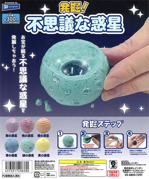DUSTCELL ガチャガチャ タカラトミー タカラトミーアーツ ガチャ貯金箱 ガチャ2Ezモデル