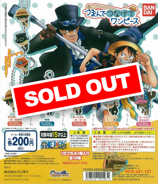 ワンピース つまんでつなげて バンダイ 商品・サービスサイト | From TV animation ONE PIECE