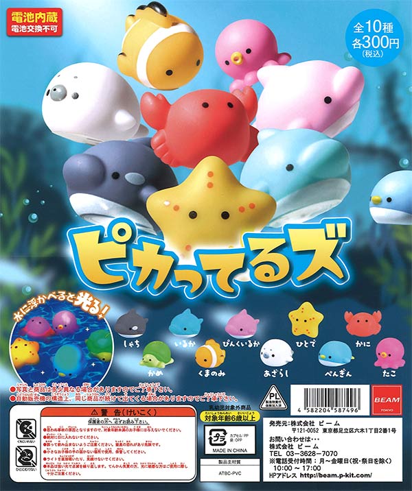 ピカってるズ（40個入り）※電池交換不可 | ガチャガチャ