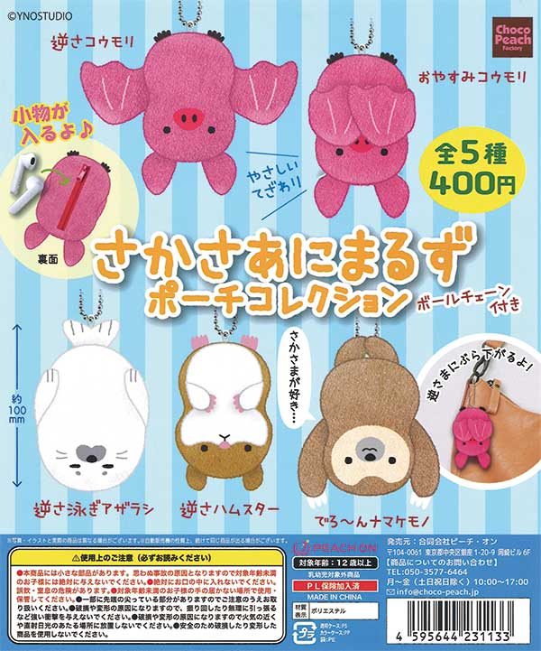 ☆販売済み☆〇おさかなのほねポーチ〇 - ポーチ