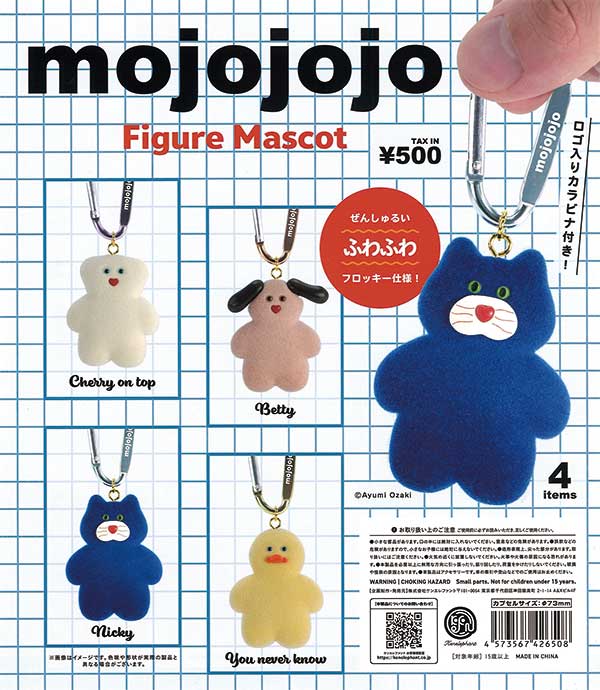 mojojojo フィギュアマスコット（20個入り） | ガチャガチャ