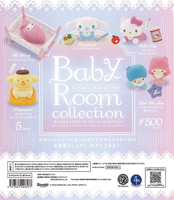 サンリオ ベビールーム ミニチュアマスコット 家具 BOX ベビーマスコット サンリオ ベビールーム ミニチュアマスコット 家具 BOX ベビー