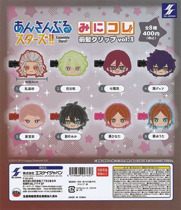 あんさんぶるスターズ！！みにコレ！前髪クリップvol.3（30個入り