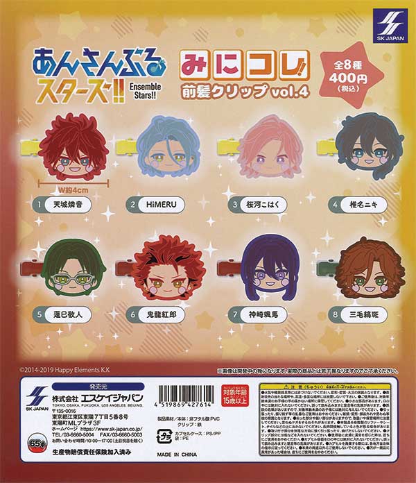 あんさんぶるスターズ！！みにコレ！前髪クリップvol.4（30個入り 