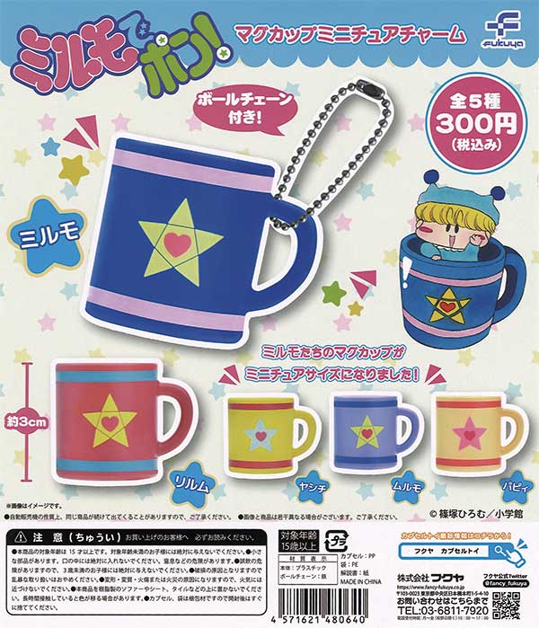 TOMY ミルモでポン！　カップでポン！平成レトロ Amazon.co.jp: ミルモでポン おもちゃ カップでポン フィギュア