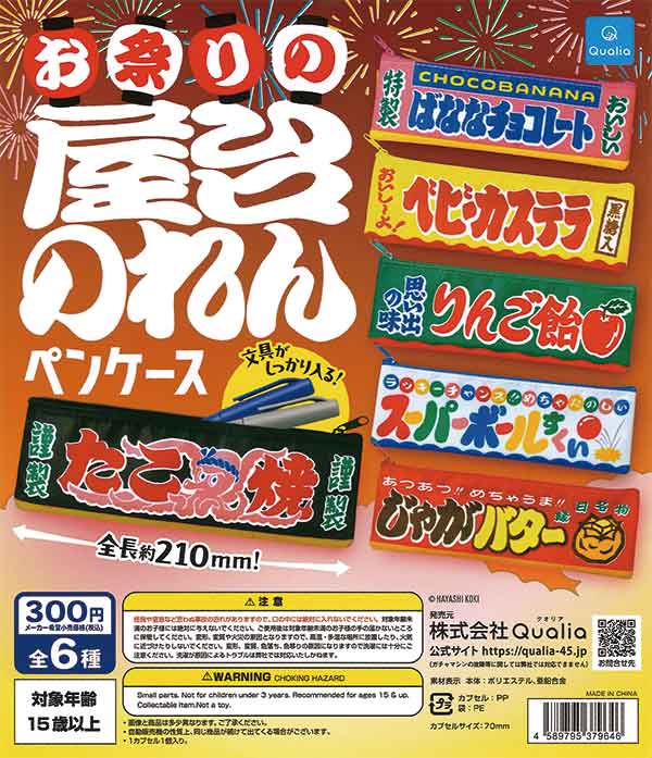 ガチャガチャ ガチャ 企業系 食品系 日用品 ガチャガチャ ガチャ 企業系 食品系 日用品