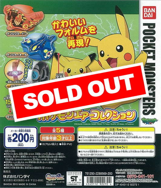 ポケットモンスターXY ポケモンエアーコレクション (50個入り