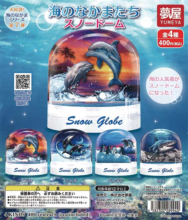 スノードームサリー ミュージアム限定マトリョーシカ （1年で
