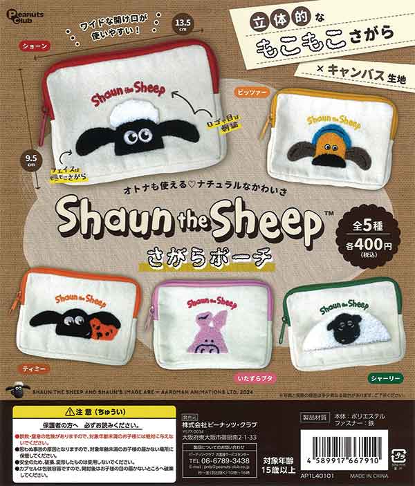 ショーン様確認用