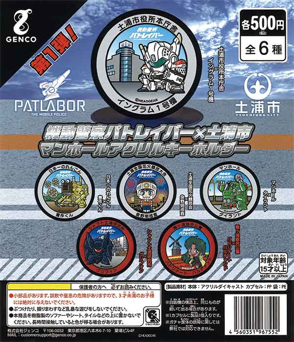 NAOKI ガチャ グッズ 15th Anniversary OKAMOTO'S ガチャ | ソニーミュージック公式