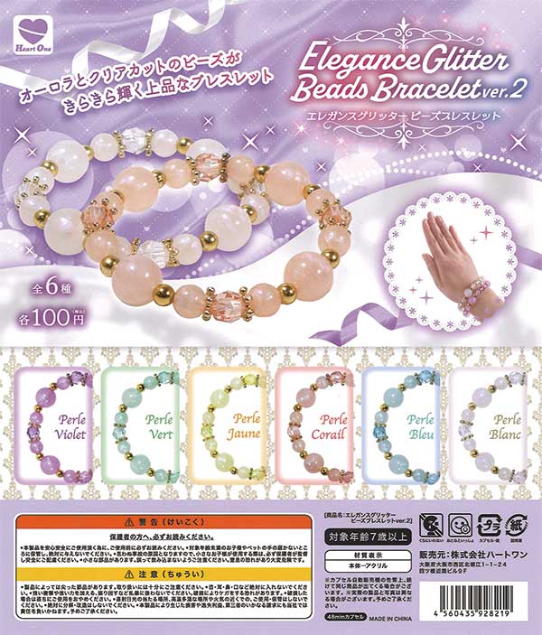 エレガンスグリッタービーズブレスレット ver2（100個入り